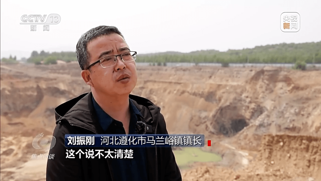 "马兰峪镇政府镇长:"说不太清楚,因为我们在巡查过程中没有发现挖掘的