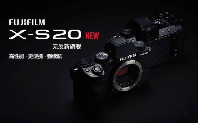 富士X-S20无反相机发布：具有7档机身防抖系统 单机身售价为8799元