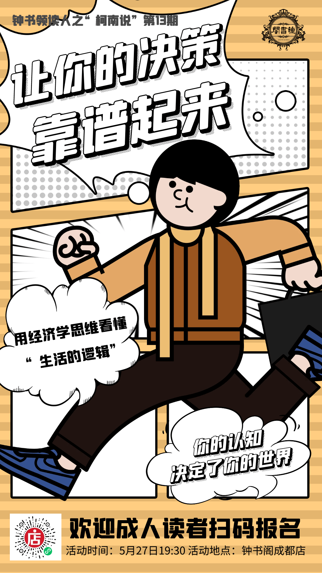 钟书阁活动预告@深圳 | 成都 | 宁波 | 杭州