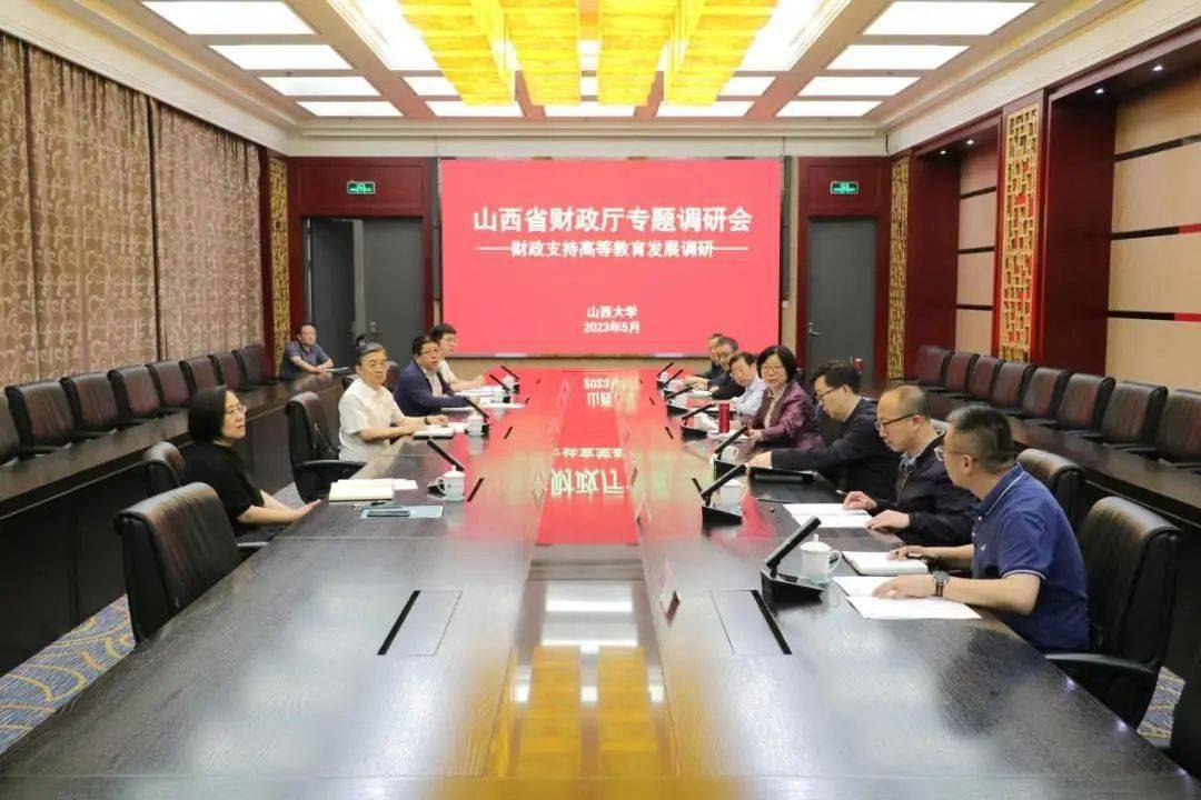 山西省财政厅副厅长魏志华一行来校调研