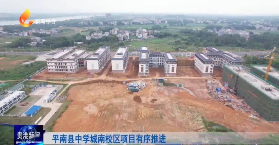 平南县中学城南校区项目最新进展来了_建设_贵港_教育