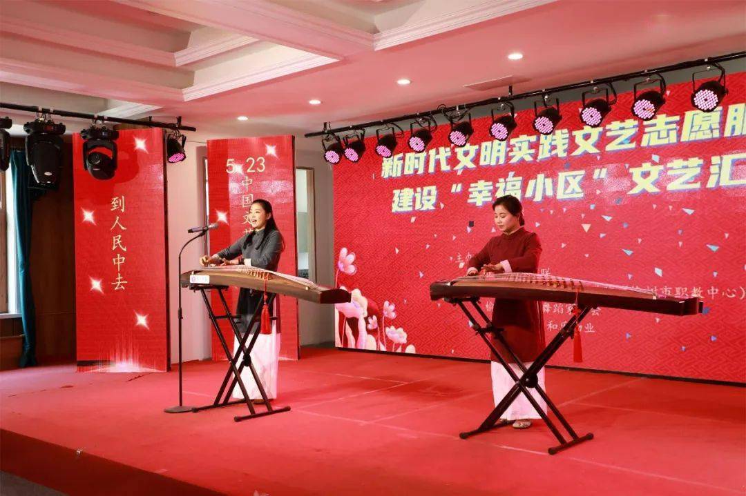 拥抱新时代》演唱:王春玲 弦师:韩秀华歌曲《到人民中去》演唱:温梦园