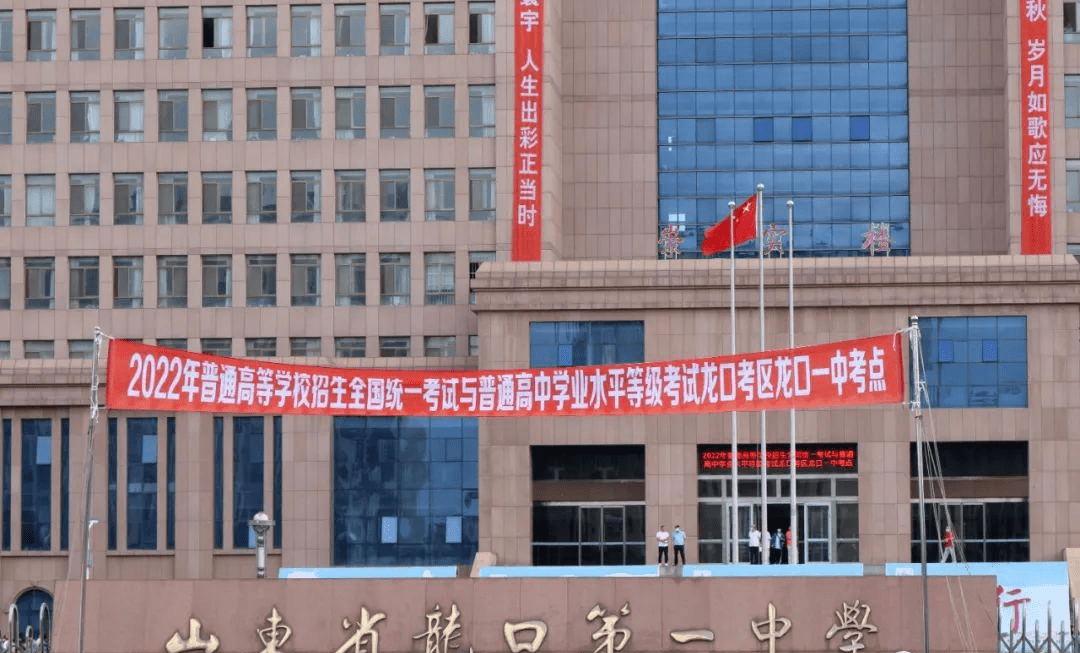 龙口高考,中考最新消息!今年有这些新变化,请注意→_考试_保障_考点