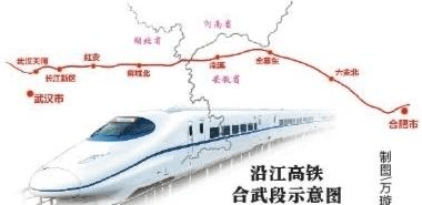 合武高铁湖北段打开空铁联运新通道_武汉_合肥_项目