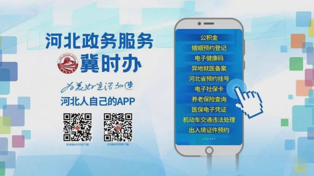 河北让您放心省心网站推广 来自搜狐网