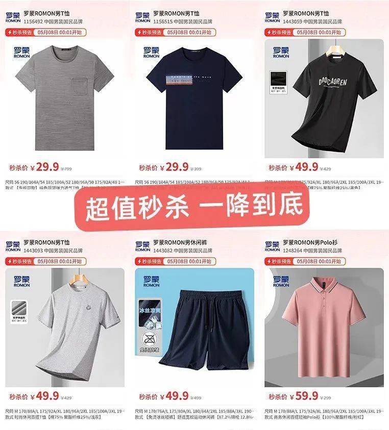 各大品牌撤柜服装,为了拓展市场,清空库存,提高销量,但又不想损害自己