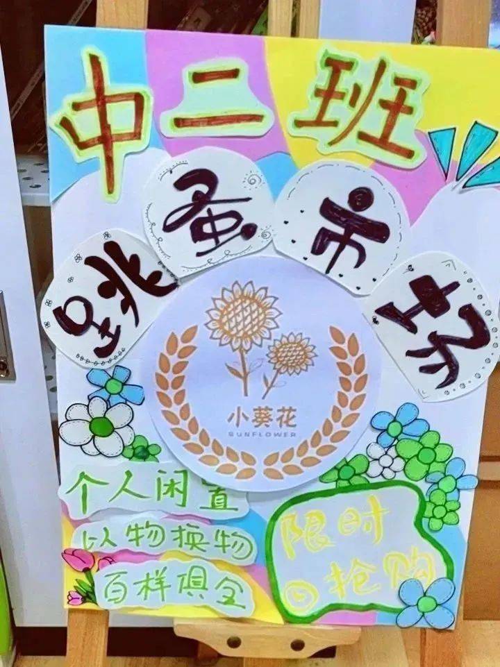 【团支部活动】葵花向阳开,爱心伴我行