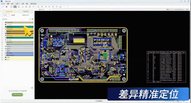 华秋重磅发布：离线版Gerber查看器+PCB/PCBA检测神器新功能！_软件_器件_工具