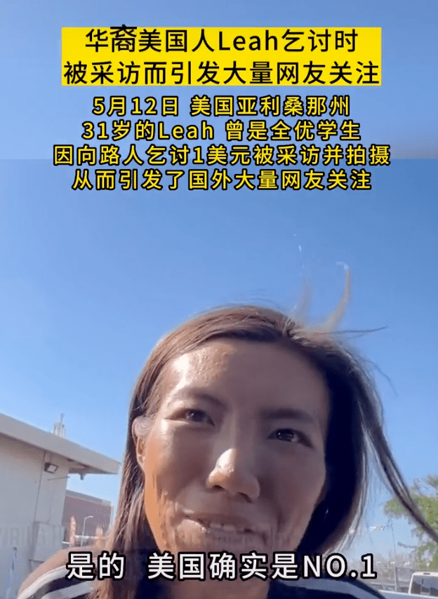 加国华人女留学生街头要饭! 名校成绩全a 结婚后竟被迫卖y!