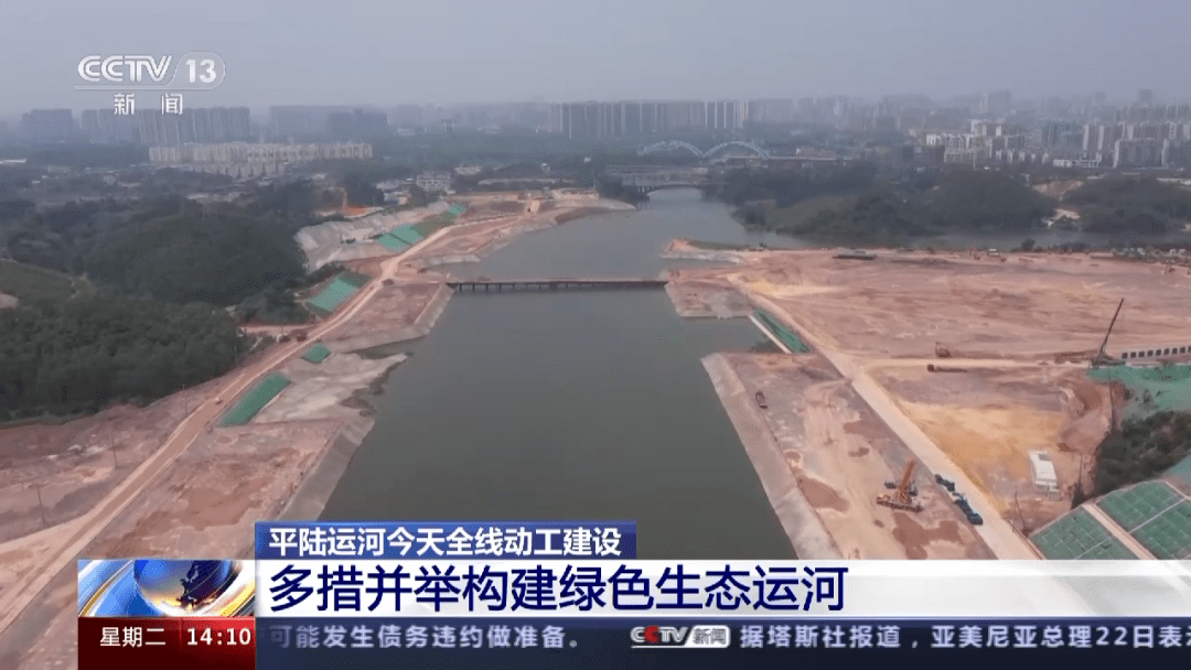 運河建設開挖的土石方更多用於土地整治,填海造地,綠色建材製造等