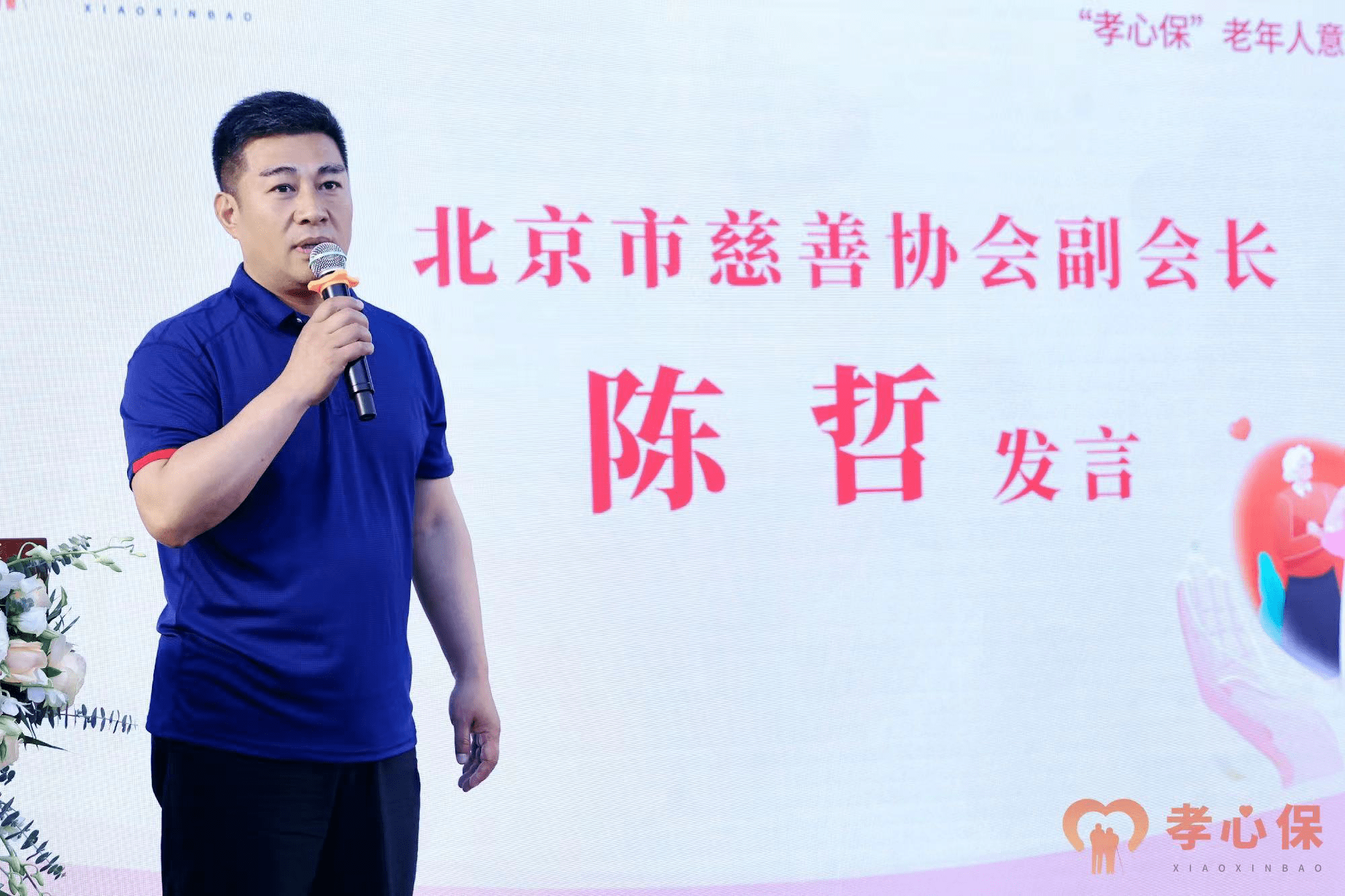 进一步加强老年人健康保障 半岛体育“孝心保”老年人意外险正式上线(图4)