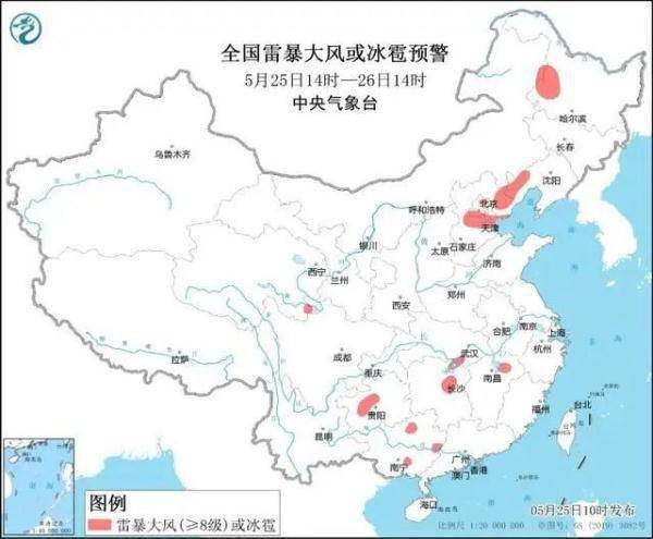 注意！今天午后起，多地将有8至10级雷暴大风或冰雹-雷暴大风或冰雹预警等级