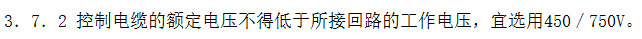 半岛官网入口：半岛官网下载：一文详解电缆基础知识及选择要点(图2)