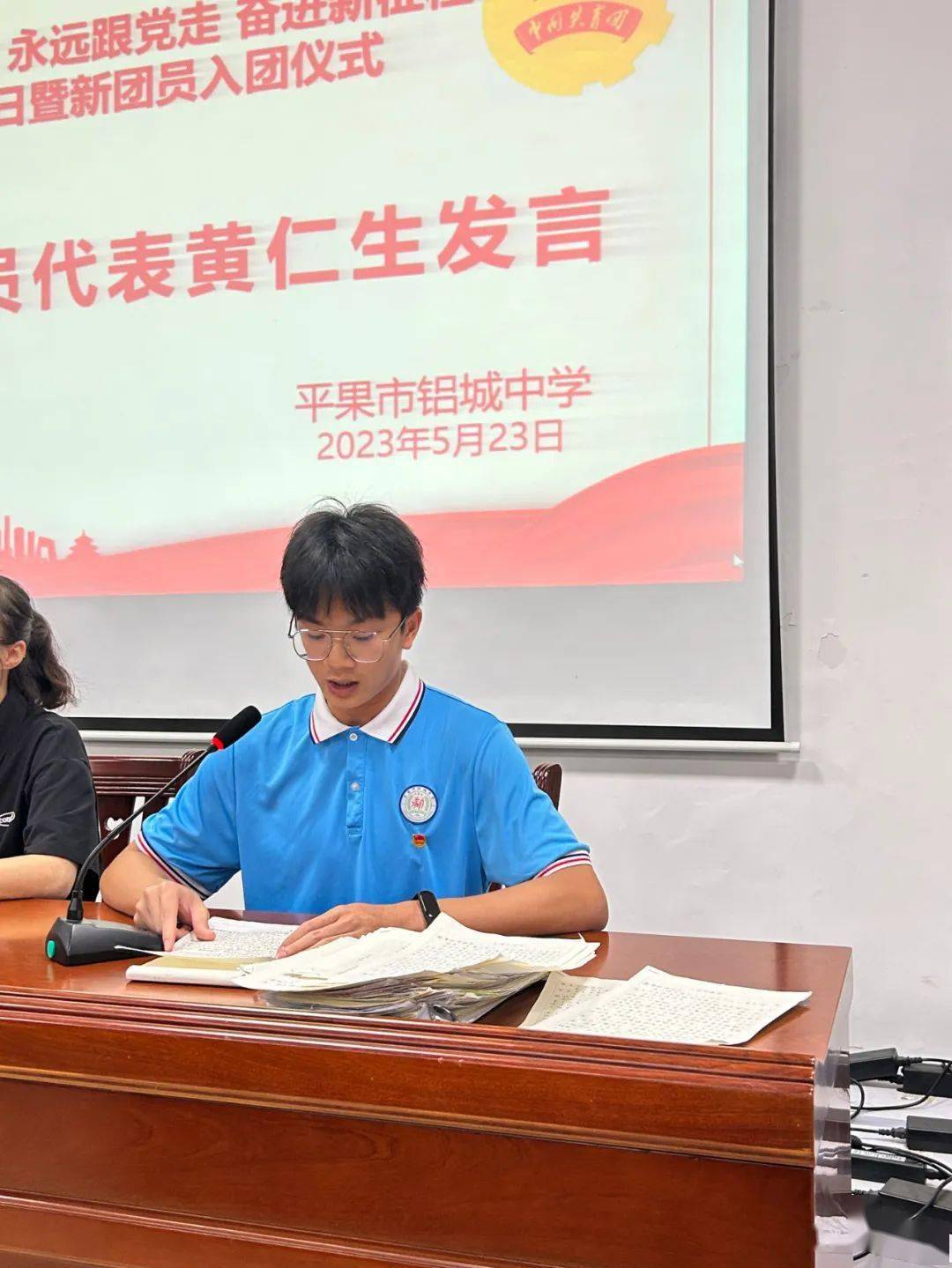 平果市铝城中学举行2023年新团员入团仪式_团徽_精神_身份