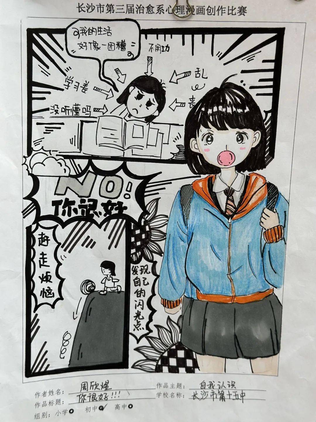 漫画简单大赛图片