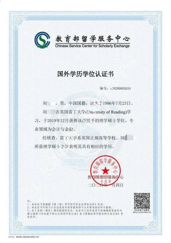 国际通用版硕士学位证书 来自搜狐网