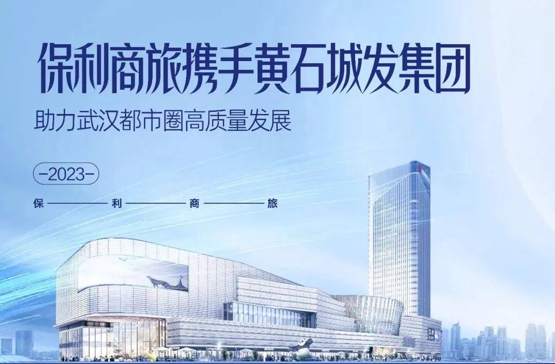 就黄石经济技术开发区-铁山区(以下简称"开铁区")保利时代百万方城市