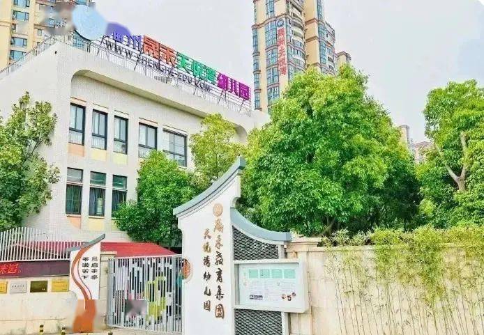 【教育】仓山两所幼儿园参评"福州市示范性幼儿园"_福建省_金山麦