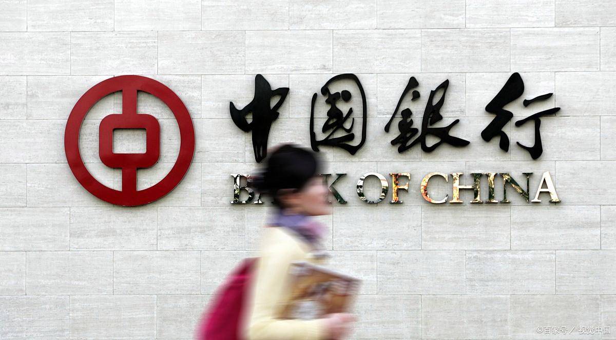 中国银行个人单日限额_转账_网银_理财