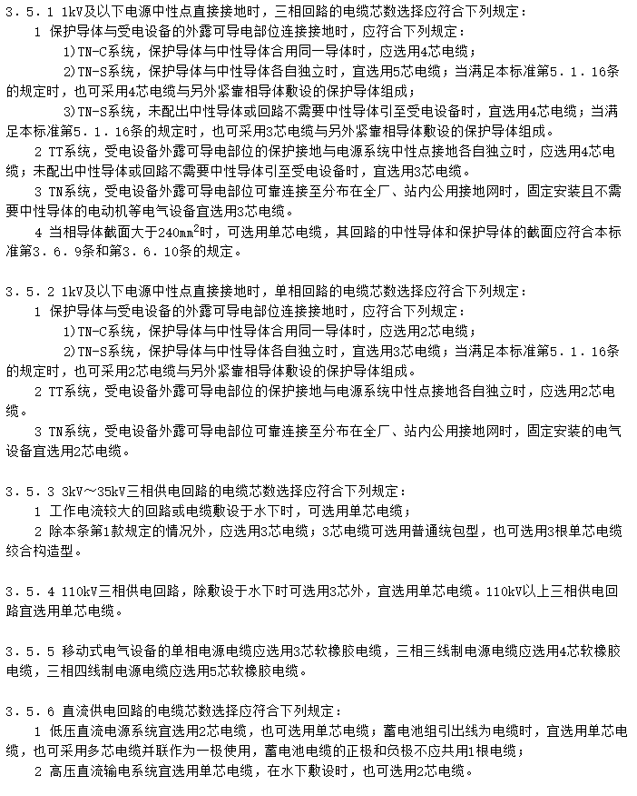 半岛官网入口：半岛官网下载：一文详解电缆基础知识及选择要点(图4)