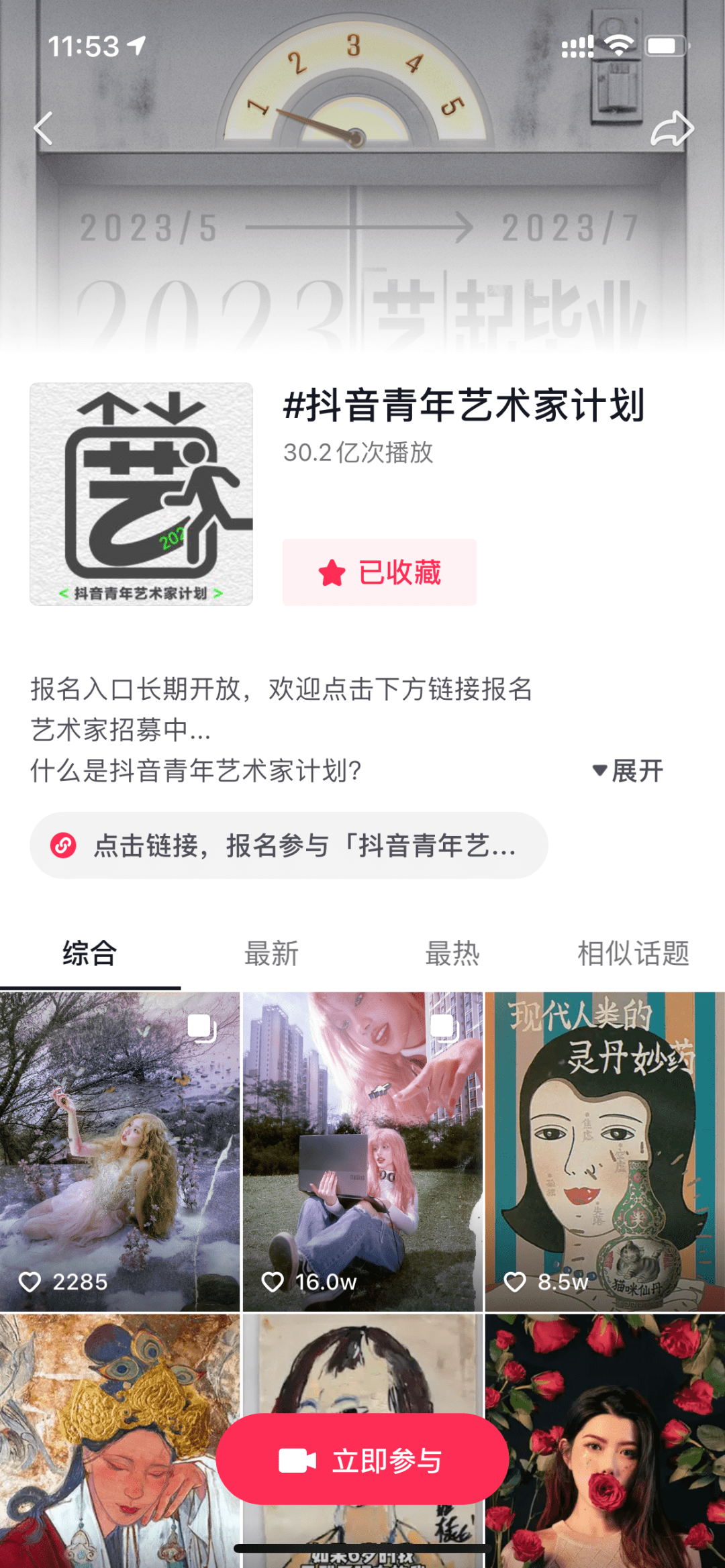 2023艺术毕业季丨抖音青年艺术家计划等你加入！