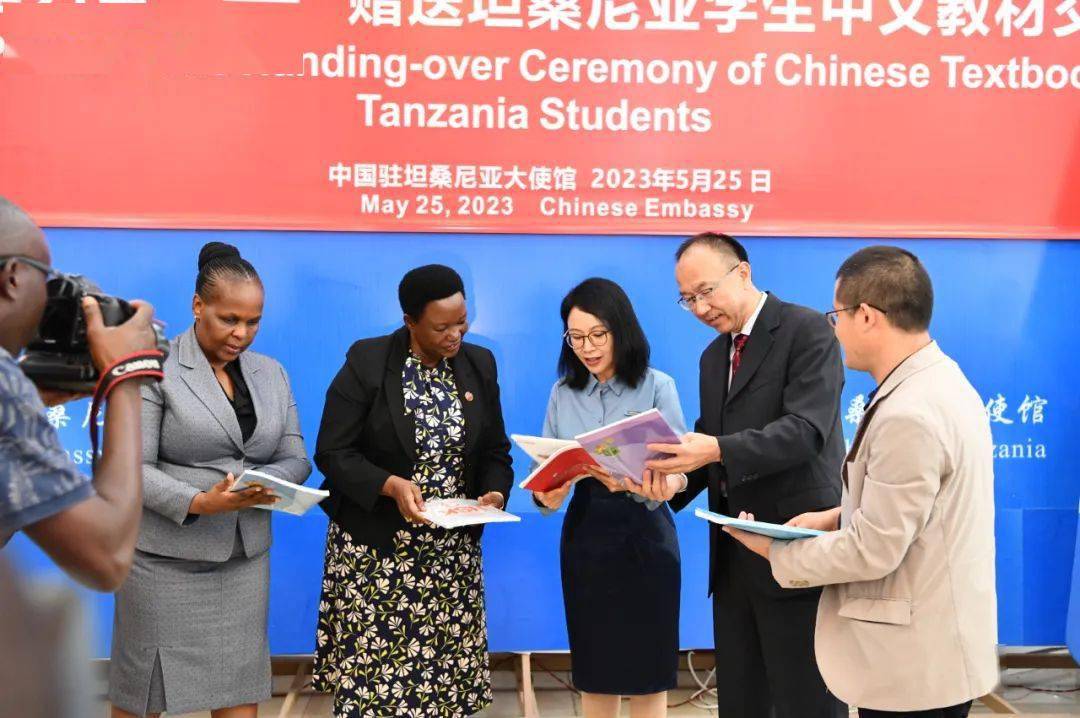 坦桑尼亚 | 陈明健大使出席赠送坦桑尼亚学生中文教材交接仪式_中方