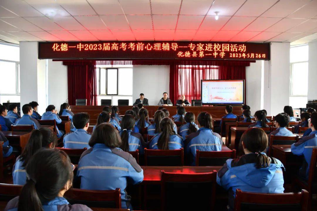 【高考季】化德县一中的"特殊嘉宾"孙天明老师,为高三学子进行考前