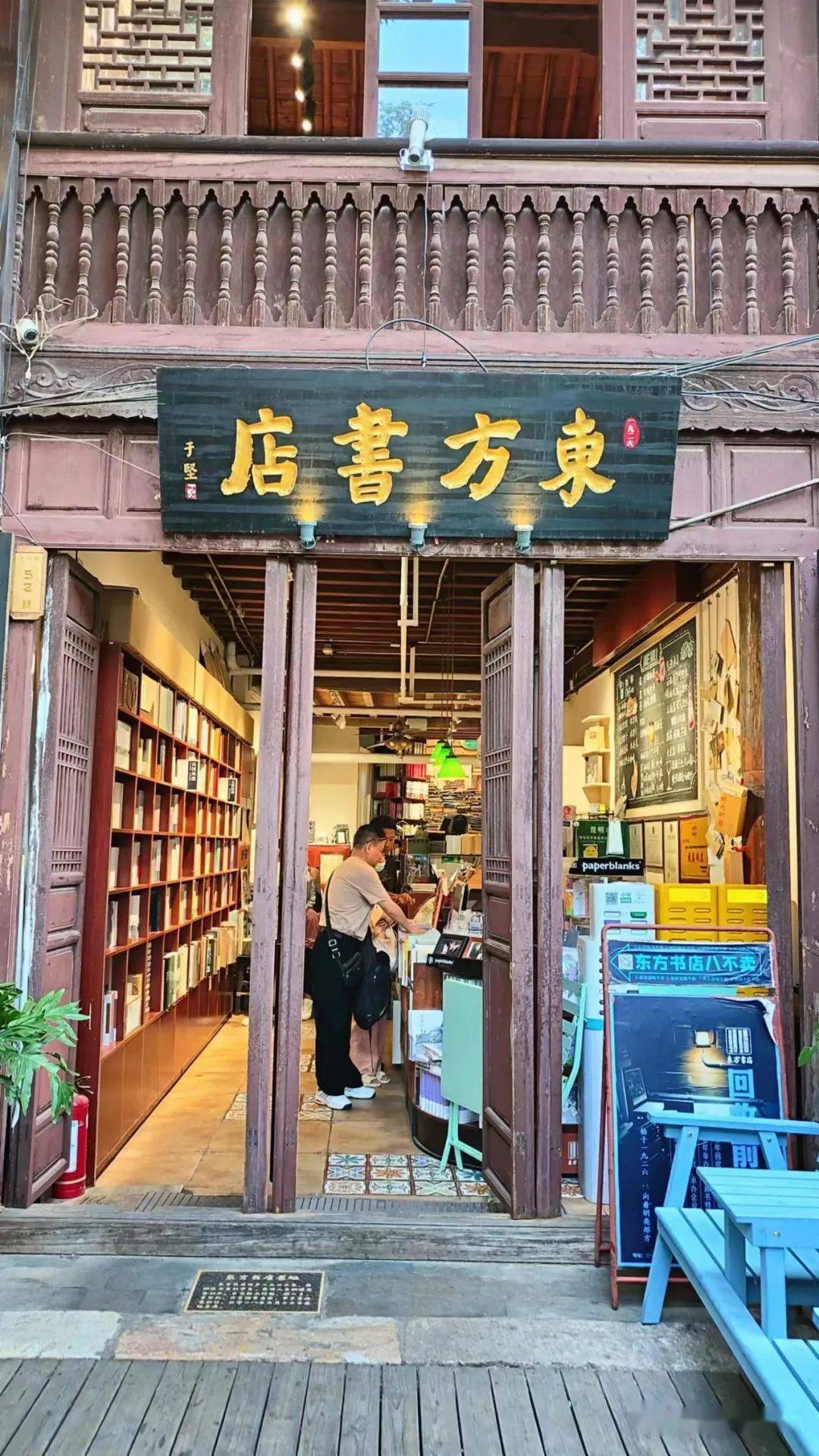 飘送百年的书香:昆明东方书店_西南联大_闻一多_先生