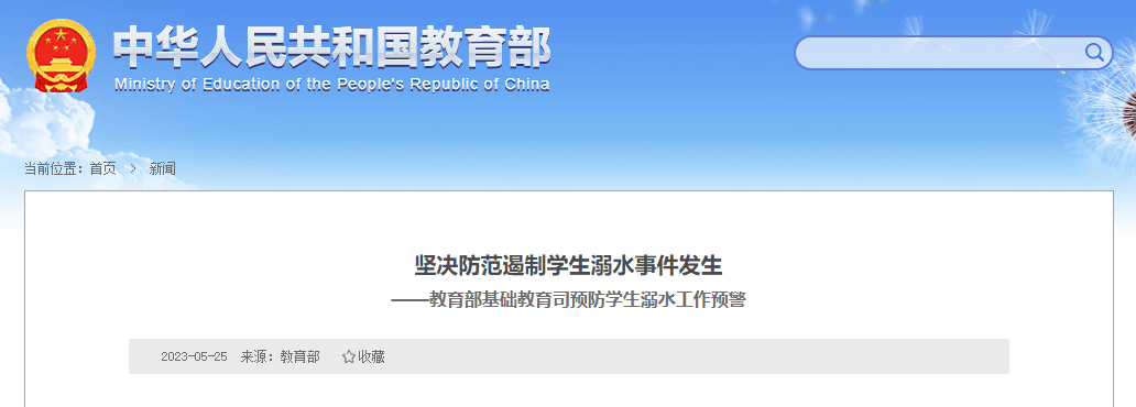 痛心！3人全部遇难！教育部发布预警