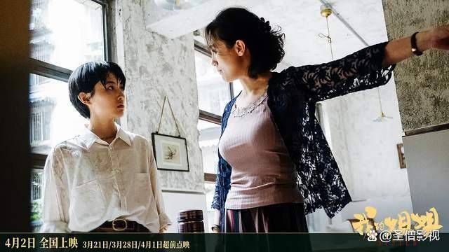 AG旗舰厅《我的姐姐》：一部讲述中国式亲情的温暖电影(图5)