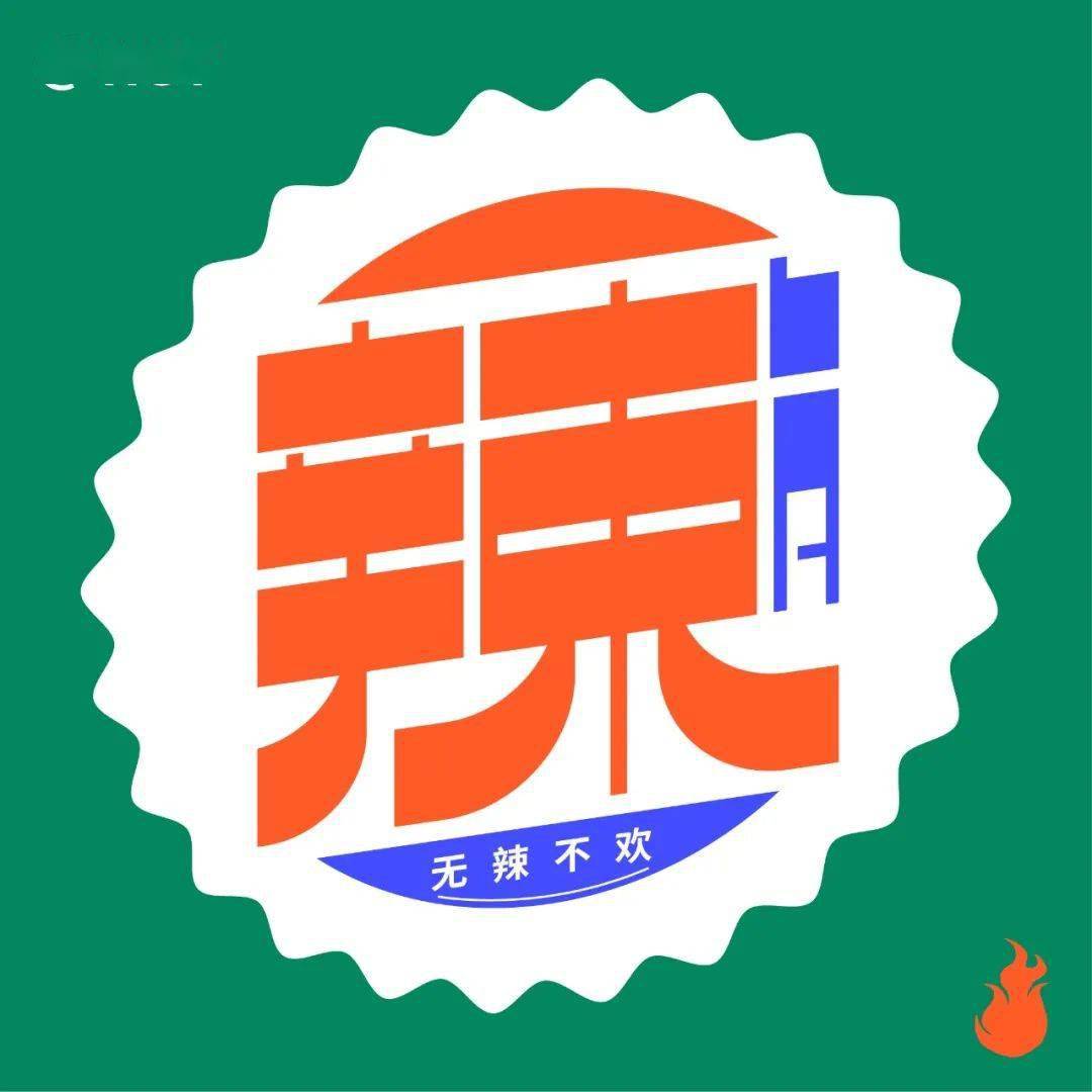 自由命题-今日命题,是自由命题大家可自由设计一个字,一组词,一句话均