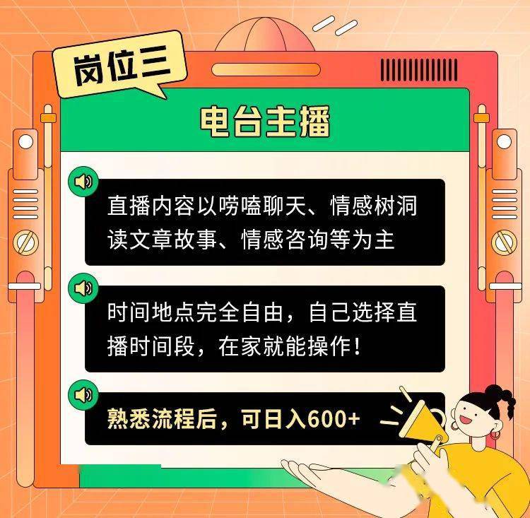 急需有声配音员：对照文案阅读即可，地点、时间不限，不会可免费培训！