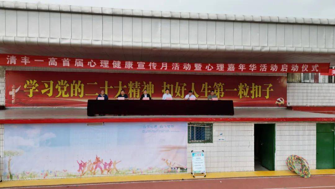 清丰一高党委委员,党总支书记崔敬超老师宣布:"清丰县第一高级中学