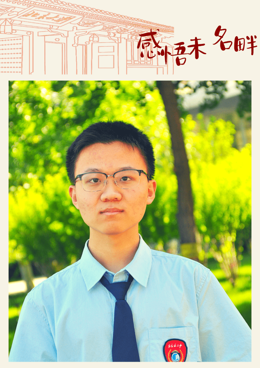来自二南的清北学霸(22) |"不怕慢,只怕停"_李天宇_作业_复习