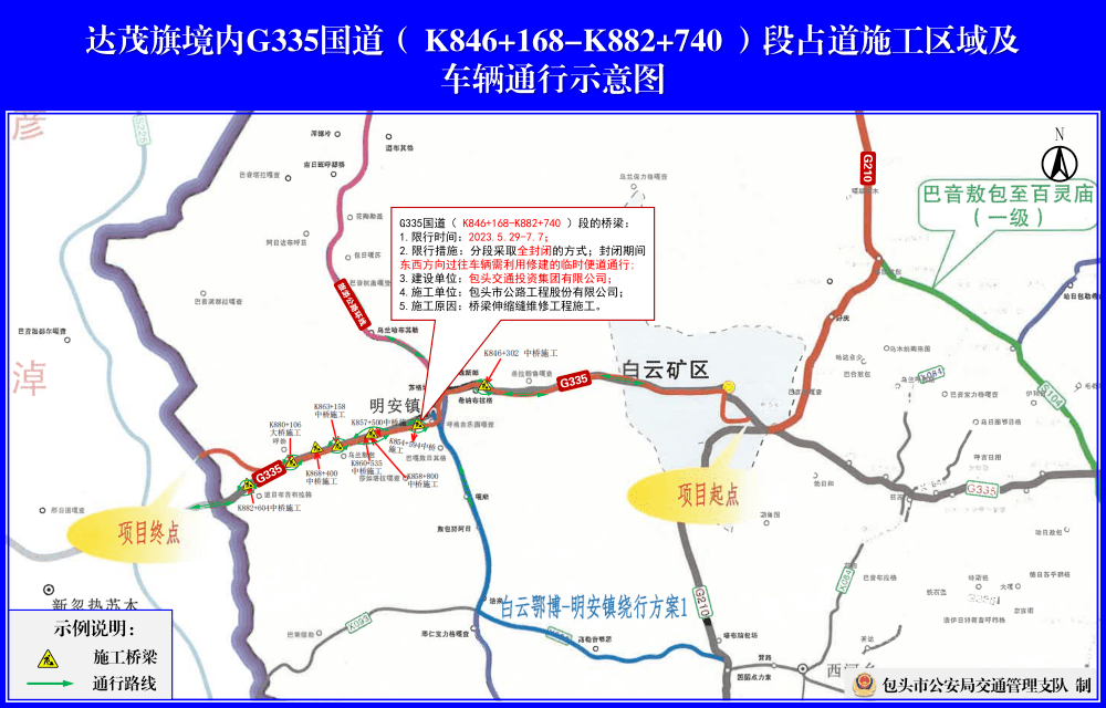 施工期间,施工单位应严格按照《道路交通标志和标线第4部分:作业区》