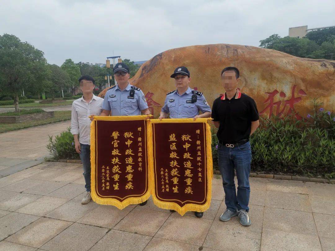 改造质量提升年│疾病无情 大爱无疆 赣州监狱再获锦旗_王某_亲人