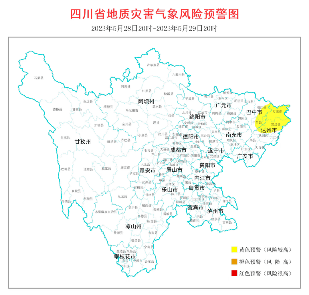 20时至5月29日20时,全省地质灾害气象风险黄色预警区域为:巴中通江县