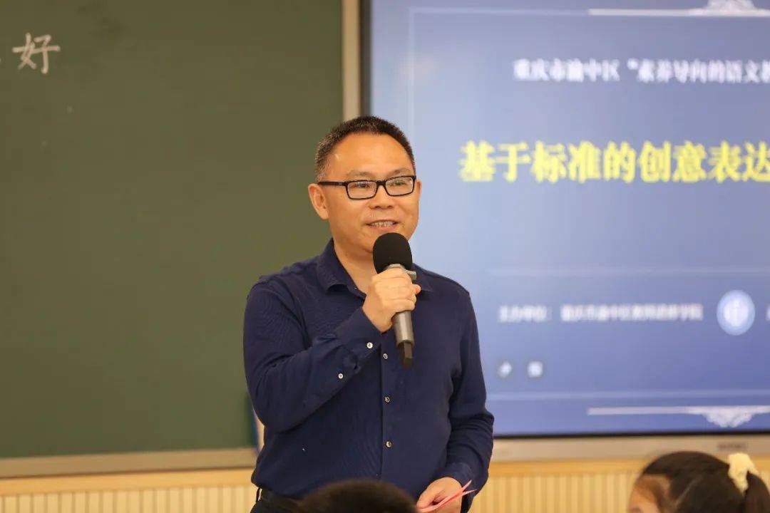 本次活动由渝中区教师进修学院小学语文教研员王小毅主持.