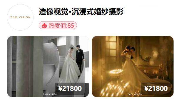 上海婚博会本周末5月27日开幕本届热门婚纱摄影品牌排行来了英皇体育官网(图15)