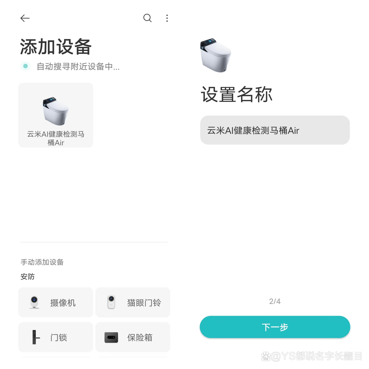 把私家健康助手带回家：为父母升级的云米AI健康检测马桶Air