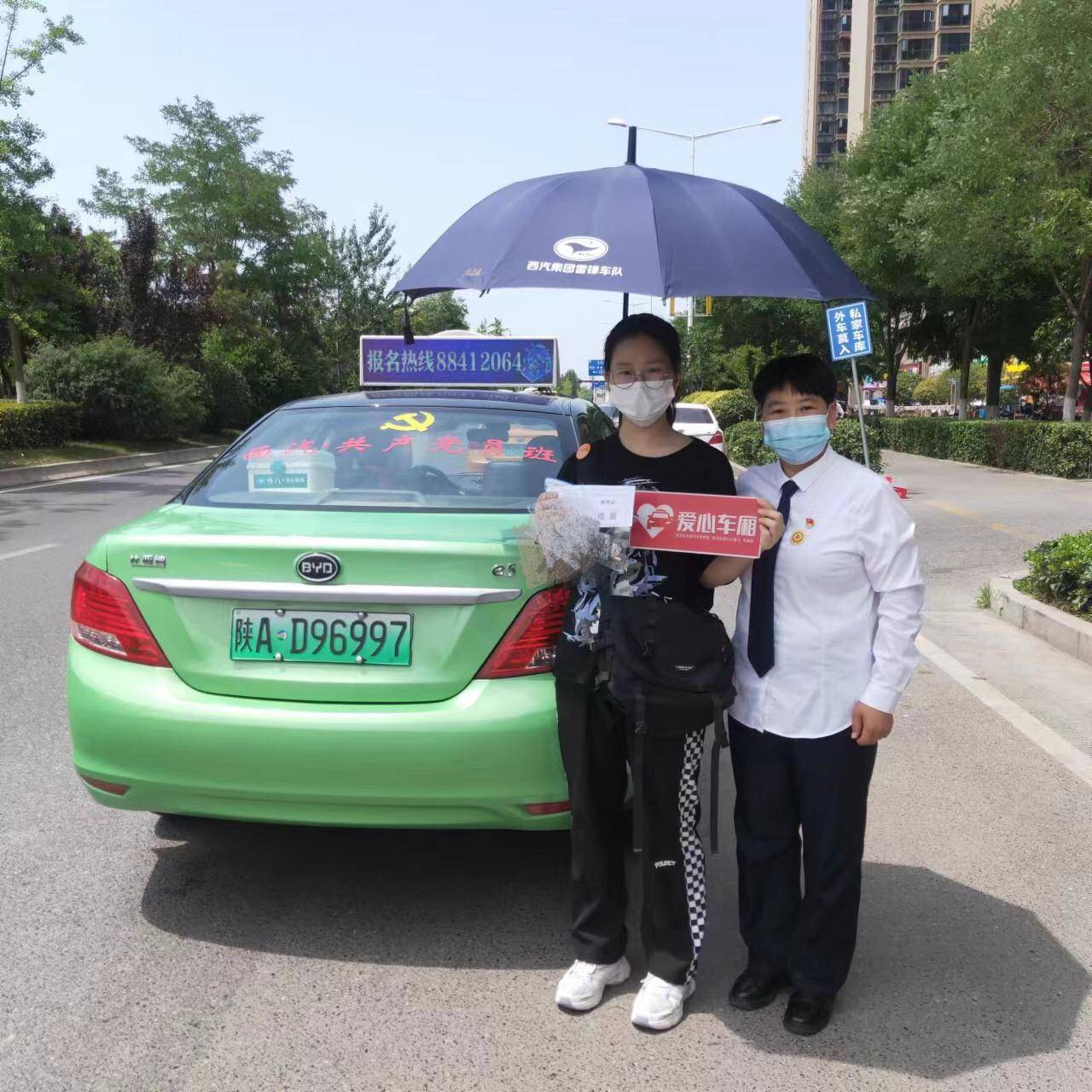西安2.3万余辆出租车网约车护航赴考路_考生_驾驶员_准考证