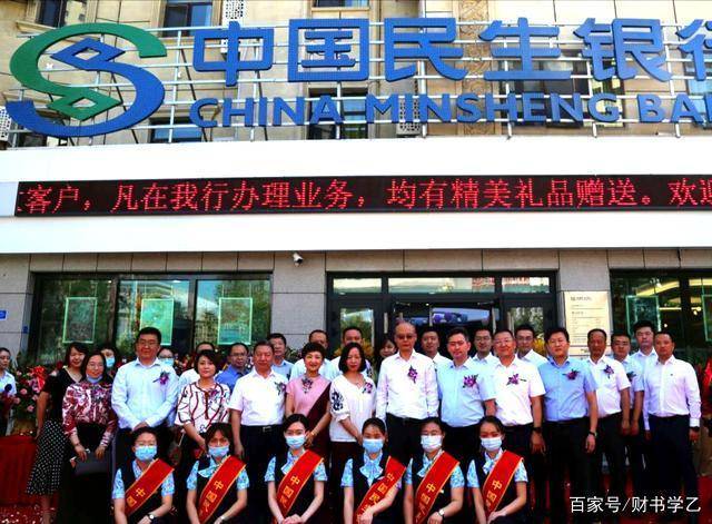 中国民生银行乌鲁木齐北京南路支行盛大开业