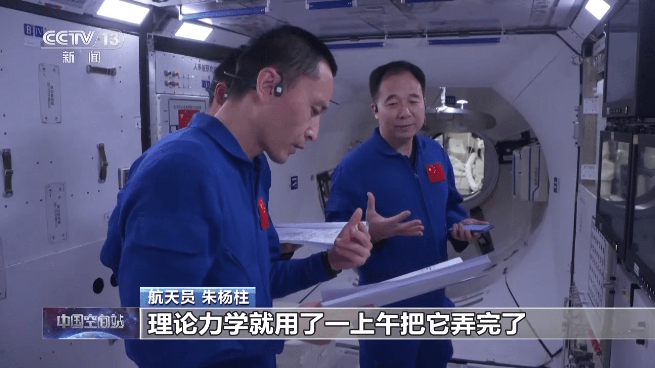 中国空间站首位航天飞行工程师 朱杨柱如何三次逐梦?