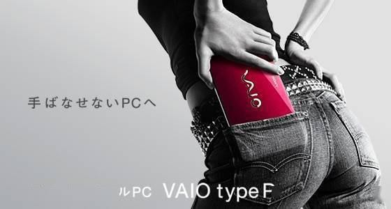VAIO将投入口袋型电脑产品设计 复刻经典机型“VAIO P”