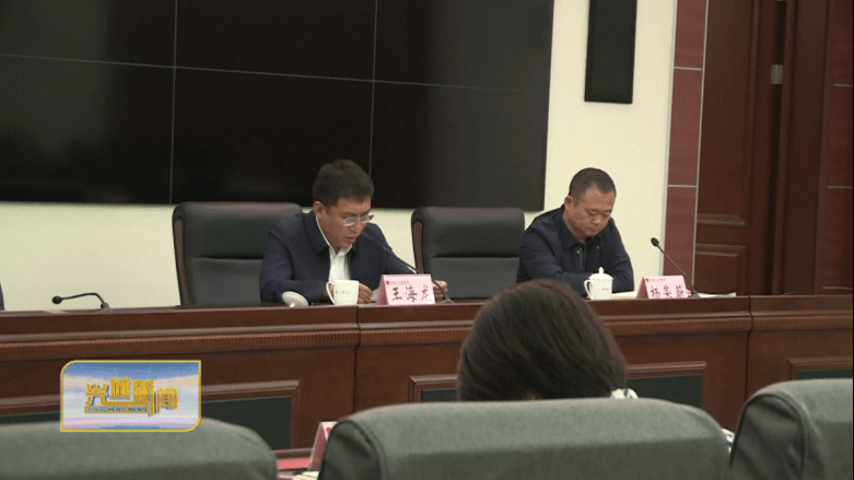 兴城市召开重大事故隐患专项排查整治2023行动动员部署会议_责任感