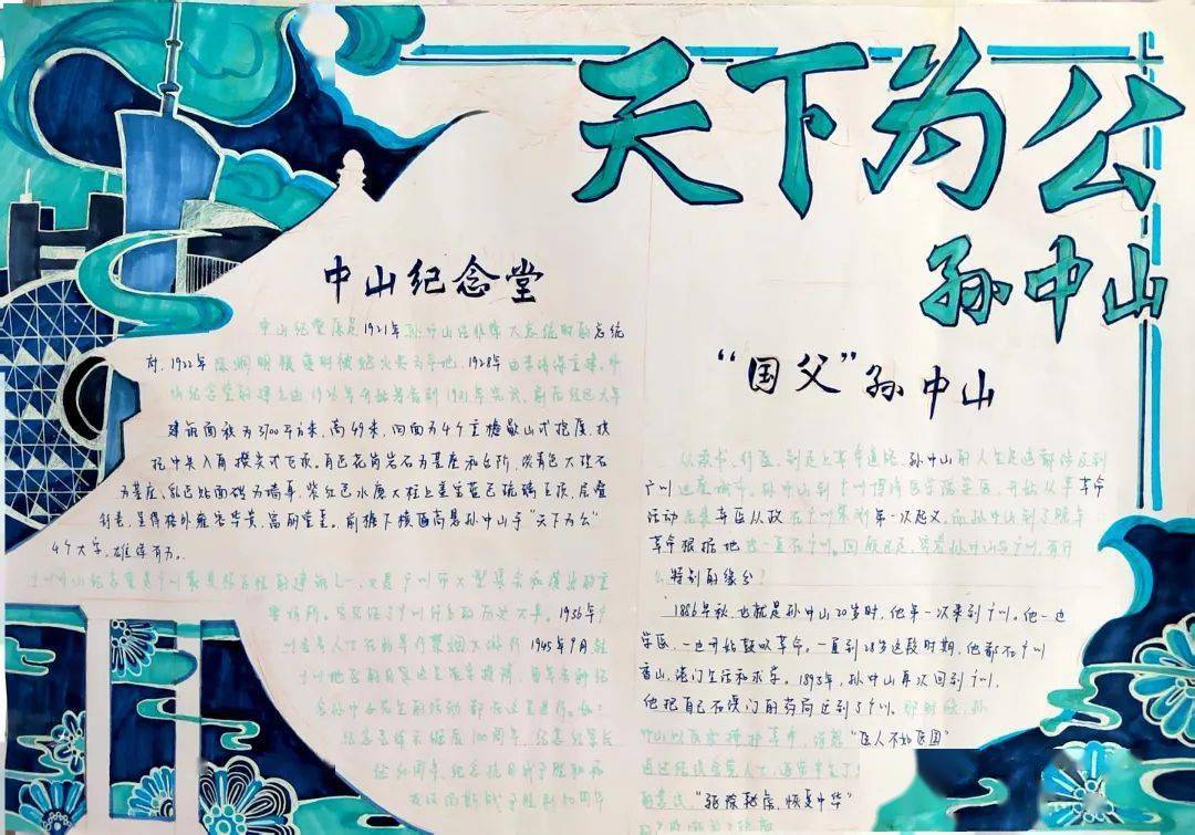 传承文化——记710奖学金历史科主题漫画与手抄报比赛