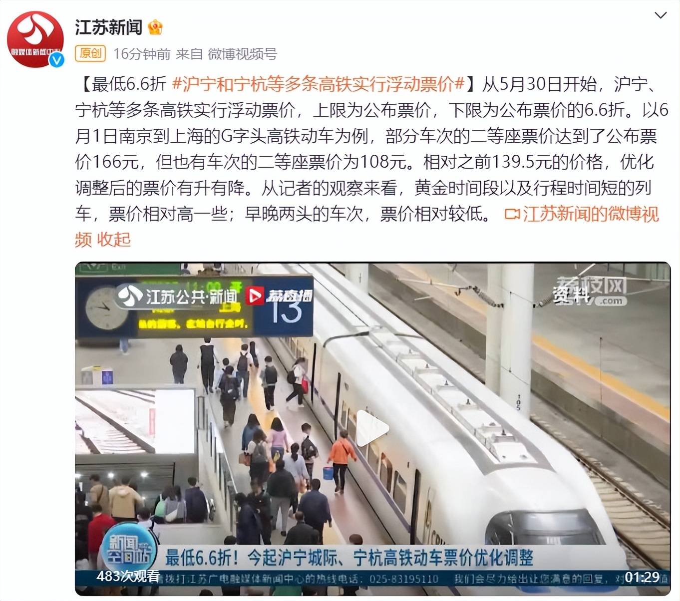 四川最短的高铁线路，票价8元仅9公里，不到十分钟就到站-搜狐大视野-搜狐新闻