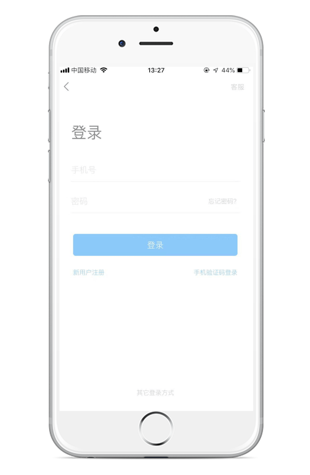 step3:进入主页在右上角输入邀请码【shlgdxtsg】(上海理工大学图书馆