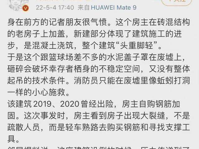 长沙8层大楼塌了,遇难者中有44名大学生!市长被免职:真相越挖越心惊.