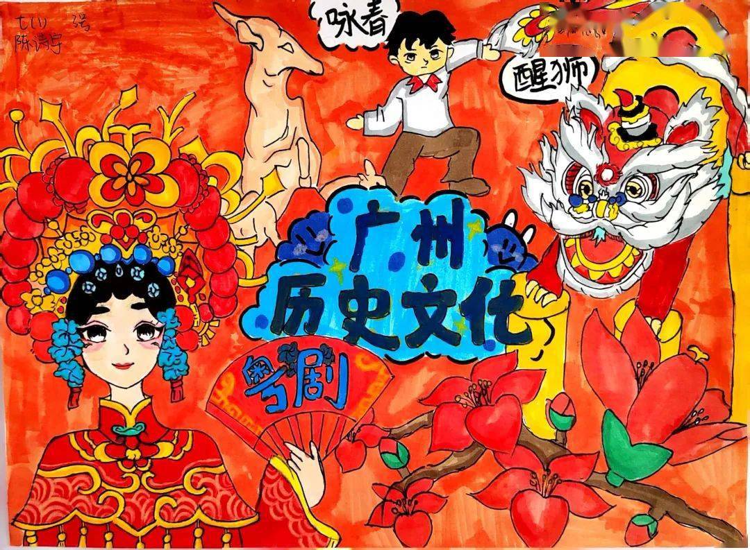 传承文化——记710奖学金历史科主题漫画与手抄报比赛